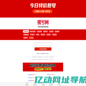 手机号码估价/手机号码价格评估/手机靓号价值评估/手机号码值多少钱_搜号网