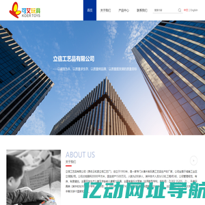 立信工艺品有限公司
