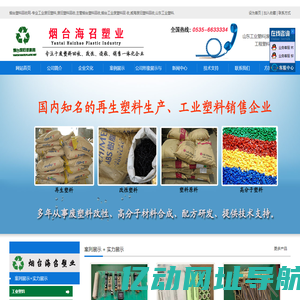 烟台塑料回收_威海废旧塑料_工业废塑料回收-烟台塑料回收网-烟台塑料回收