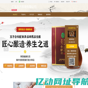 广东五方贸易有限公司