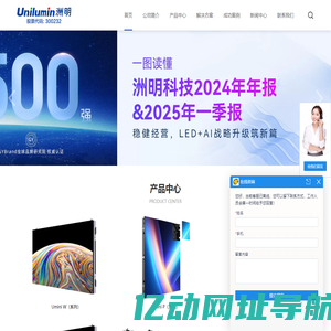 厦门led显示屏-户外高清全彩led显示屏-室内电子屏幕厂家-福建洲明光电福建总代