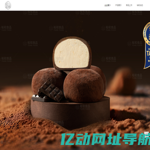 青岛裕和食品有限公司