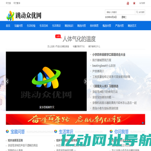 跳动众优网