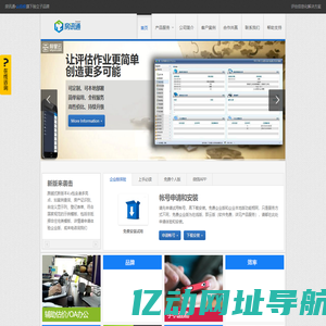 专业、专一、专注的房地产评估软件和评估系统开发及解决方案咨询商 | 广州市房讯通信息技术有限公司 | 免费房地产评估系统 | OA