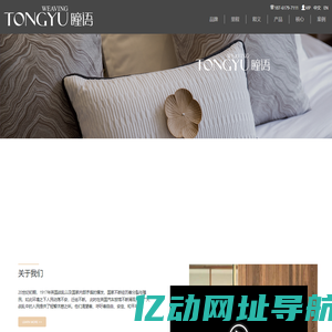 酒店布草|酒店床上用品|民宿布草|江苏丰裕纺织科技有限公司