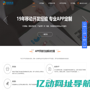 APP开发_APP制作_APP定制_APP开发公司-犇犇网络科技公司