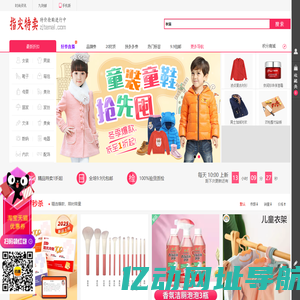 淘宝优惠券_京东优惠券_天猫优惠券_拼多多优惠券_指尖特卖优惠券免费领取特卖商城_洛阳香河网络科技有限公司