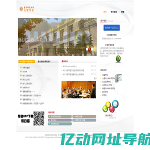 华东师范大学
