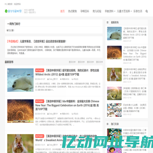 颜夕夕萌物馆_儿童早教一站就够了