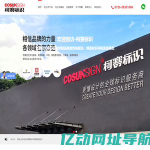 LED发光字制作厂家_幕墙发光字设计公司_树脂字_迷你字设计制作【柯赛标识】