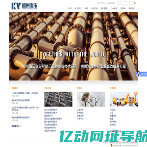 蒸汽减压阀,低温切断阀,氮封阀-杭州海沃流体控制设备有限公司