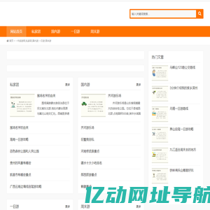 一作旅游网,私家团,国内游,一日游,周末游-顺相服务站