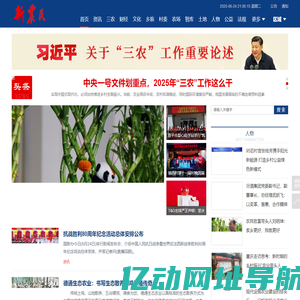 新农民网