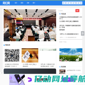基督教阿们网