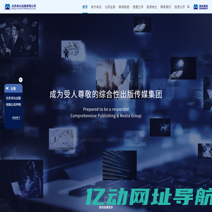 北京卓众出版有限公司