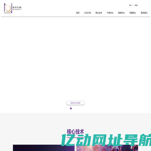 南京诺令生物科技有限公司