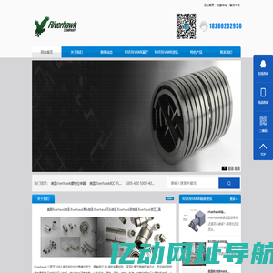 美国Riverhawk轴承，Riverhawk十字弹簧轴承，Riverhawk联轴器，Riverhawk液压工具