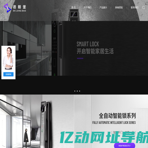 德朗堡智能锁_3D人脸识别智能锁-永康市德朗仕工贸有限公司