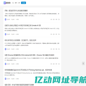 DEVCN_跳动开发-专业的接单，开发者编程网站