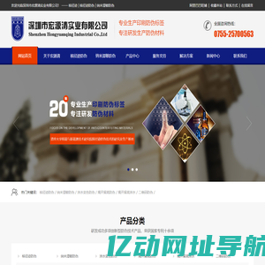 核径迹|核径迹防伪|纳米湿敏防伪|湿敏材料|防伪溯源  - 深圳市宏源清实业有限公司