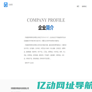 河南爱拼网络科技有限公司