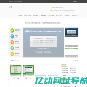 win7系统下载_ghostxp系统下载_ghost win7 64|32位旗舰版下载-78系统之家