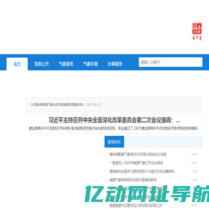 首页_锡林郭勒盟气象局