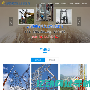 云南海中金电力工程有限公司