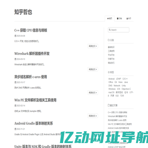 知乎哲也