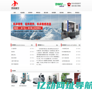 源林盛世(北京)数控成套设备有限公司