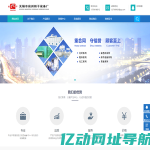 烘干设备,污泥烘干机,高温药棉煮漂生产线,化纤定型机-无锡市前洲烘干设备厂