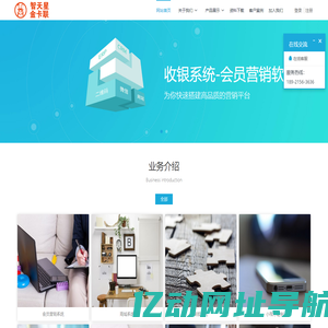 智天星金卡联会员营销管理系统 - 会员管理软件,会员卡管理系统，微信会员卡系统，会员收银系统