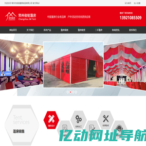工业篷房_仓库仓储棚_户外体育/大型环保防尘棚出租_常州俊铭篷房制造有限公司