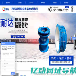 柔性防水套管_刚性防水套管_伸缩接头_套筒_波纹管补偿器 - 河南省捷耐达管道设备有限公司