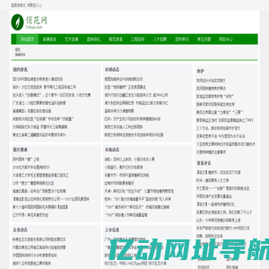 俏花网