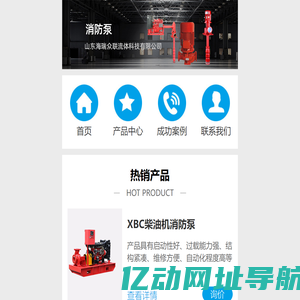山东海瑞众联流体科技有限公司