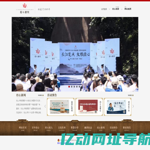 经心书院