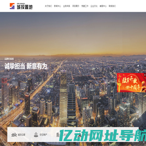 城投置地