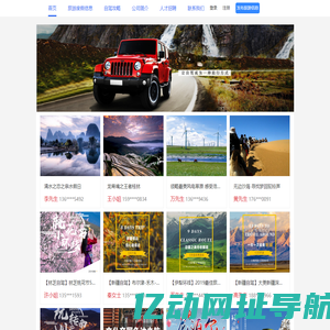 自驾游路线|川藏游路线_想玩就玩