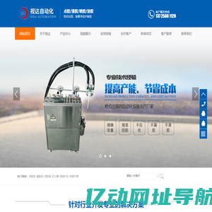 压力桶,点胶阀,双液点胶机,全自动点胶机,自动化设备公司-东莞市视达自动化科技有限公司