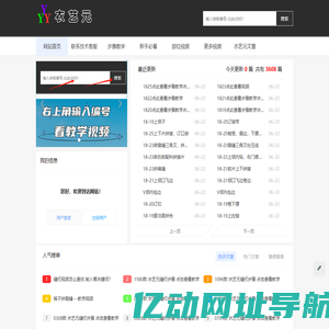 衣艺元