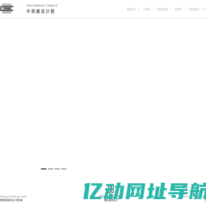 策略型酒店设计领航者_CSC中深建设计院