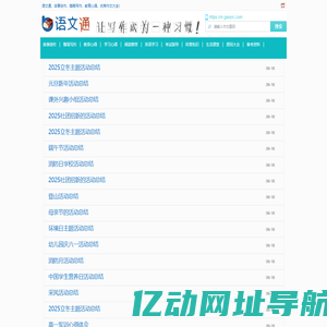 语文通-学习语文知识从这里开始