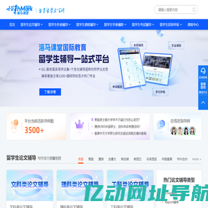 留学生辅导网-在线课程论文辅导-留学生挂科申诉机构