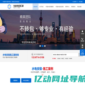 十堰水电安装电话_十堰水电改造价格_十堰水电安装维修