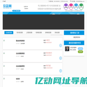 【深圳贷款咨询】专业贷款咨询协办平台,银行贷款中介公司推荐1233