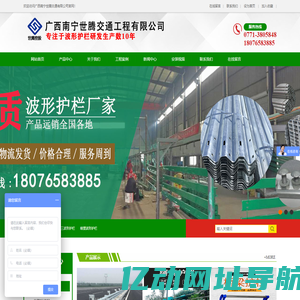 广西波形护栏_公路波形护栏_高速/乡村公路护栏_南宁波形护栏厂家-广西南宁世腾交通工程有限公司