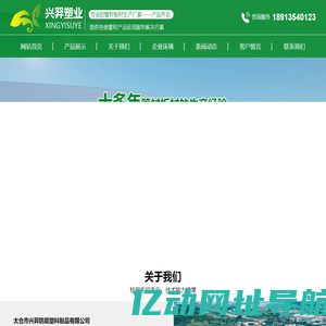 防腐塑料管材,管件,板材,阀门,太仓市兴羿防腐塑料制品有限公司,兴羿防腐塑料制品,兴羿防腐塑料,兴羿防腐_太仓市兴羿防腐塑料制品有限公司