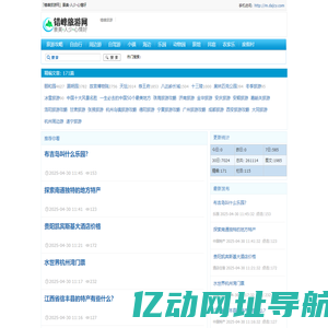 「错峰旅游网」景美·人少·心情好