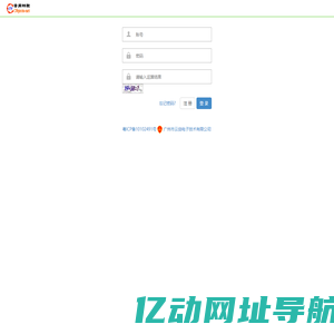 智慧照明综合管理平台
